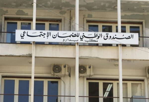 الضمان الاجتماعي