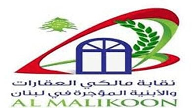 الإيجارات غير السكنية: نقابة مالكي العقارات ترفض أي تعديل وتطالب بحقوق المالكين