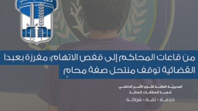 من قاعات المحاكم إلى قفص الاتهام: مفرزة بعبدا توقف منتحل صفة محامٍ