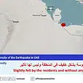 الامارات: هــزة أرضية في السلع