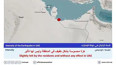 الامارات: هــزة أرضية في السلع