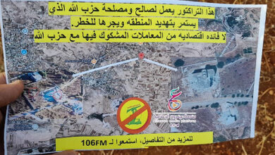 مناشير إسرائيلية تزعم ارتباط آلية عيترون بالحزب