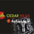 هذا ما أبلغه الحزب للمعنيين!