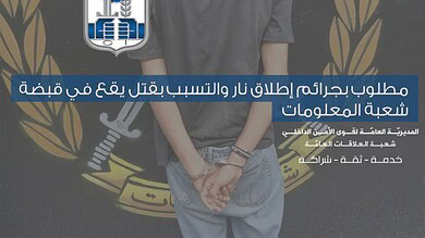 في كمين محكم… توقيف مطلوب خطير فارّ إلى سوريا ومتورّط بجرائم إطلاق نار وقتل