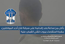 سوري يسرق فانًا من وسط بيروت ويقع بقبضة الأمن في كورنيش المزرعة