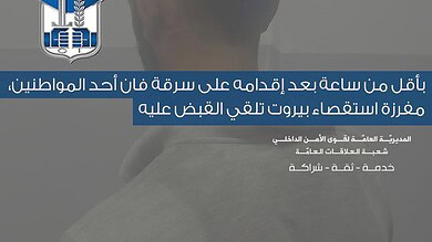 سوري يسرق فانًا من وسط بيروت ويقع بقبضة الأمن في كورنيش المزرعة