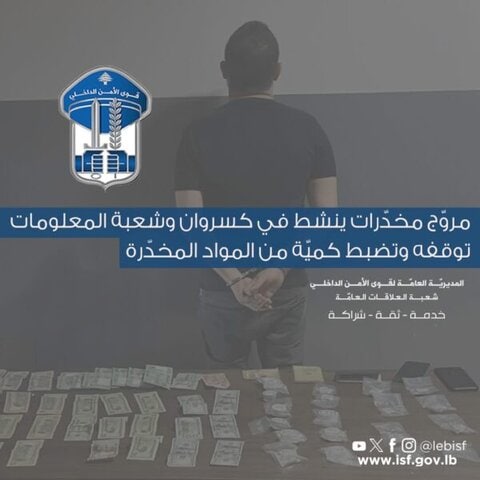مروّج مخدّرات سوري في كسروان