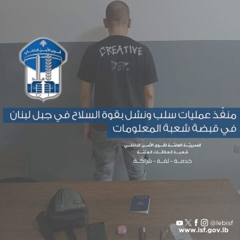 توقيف مرتكب جرائم سلب ونشل بقوة السلاح في زوق مصبح