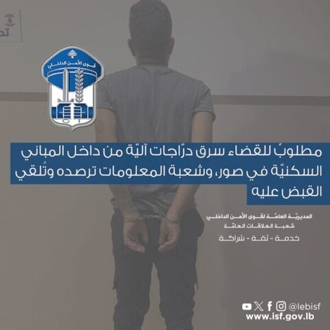 توقيف فلسطيني 