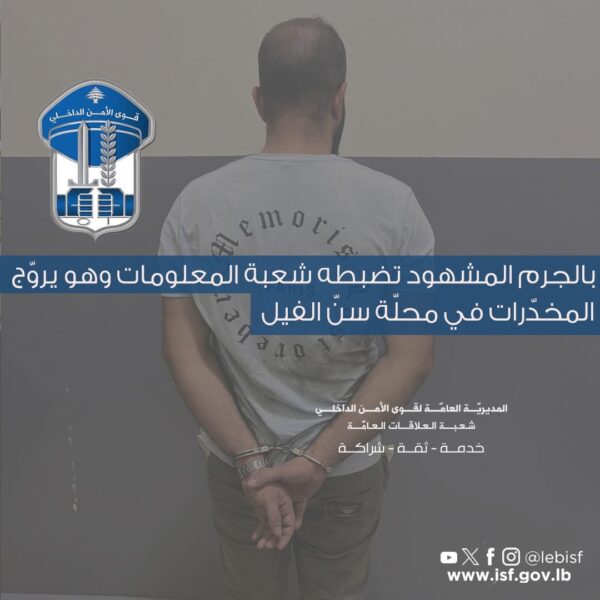 توقيف سوري 