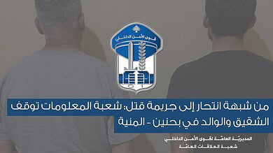 التحقيق يكشف لغز وفاة فتاة بحنين شقيقها ووالدها وراء الجريمة