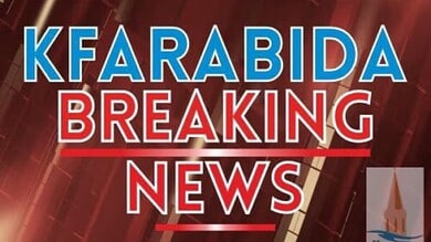 المواقع الأثرية اللبنانية: إدراج “تل فدعوس – كفرعبيدا” في الجرد العام