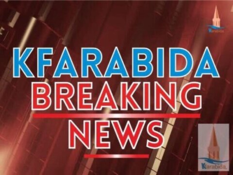المواقع الأثرية اللبنانية: إدراج "تل فدعوس - كفرعبيدا" في الجرد العام 3 المواقع الأثرية اللبنانية: إدراج "تل فدعوس - كفرعبيدا" في الجرد العام