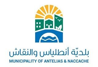 أنطلياس تواجه الفاليه باركينغ وتمنع استغلال الشوارع العامة