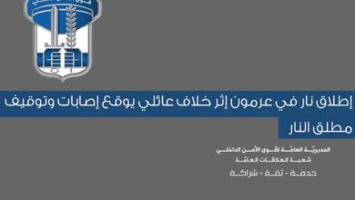 إلقاء القبض على مطلق النار في عرمون بعد إطلاق نار على عائلته