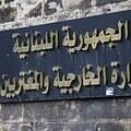 رد لبناني ناري على تدخلات إيران: لا وصاية على قراراتنا
