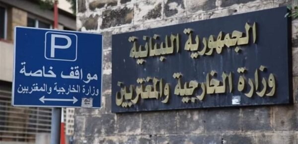 رد لبناني ناري على تدخلات إيران: لا وصاية على قراراتنا 1 رد لبناني ناري على تدخلات إيران: لا وصاية على قراراتنا