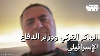 ماذا قال وزير الدفاع الإسرائيلي بعد تسريب رقم هاتفه واتصال القراصنة به؟