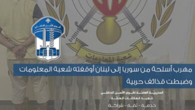 شعبة المعلومات توقف مهرب أسلحة وتضبط قذائف RPG في عكار
