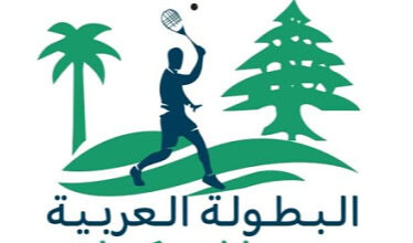 البطولة العربية للإسكواش تنطلق في لبنان بمشاركة واسعة