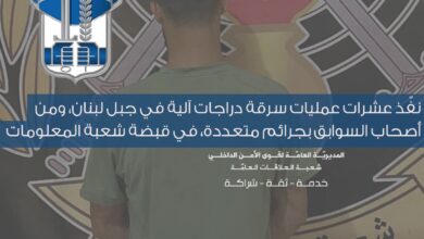 توقيف أخطر سارق دراجات آلية في جبل لبنان بكمين محكم لشعبة المعلومات