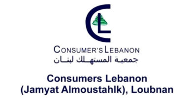 جمعية المستهلك تحذر: أوضاع اللبنانيين تتدهور وفشل السلطة الجديدة مستمر