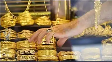 تراجع الذهب بعد خفض الفائدة الأمريكية رغم التوقعات