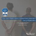 خطف وهمي وابتزاز مالي في صيدا