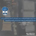 صيد ثمين لمفرزة استقصاء جبل لبنان.. سقوط أخطر المطلوبين وشبكة تصنيع وتوزيع المخدّرات