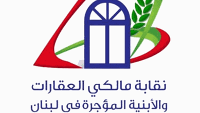 نقابة المالكين: قانون الإيجارات غير السكنية ملزم ولا يقبل أي تعديل