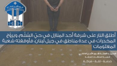 توقيف مروّج مخدرات أطلق النار على شرفة في حيّ السّلّم