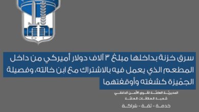 توقيف سوري وابن خالته بسرقة مطعم في الجميزة