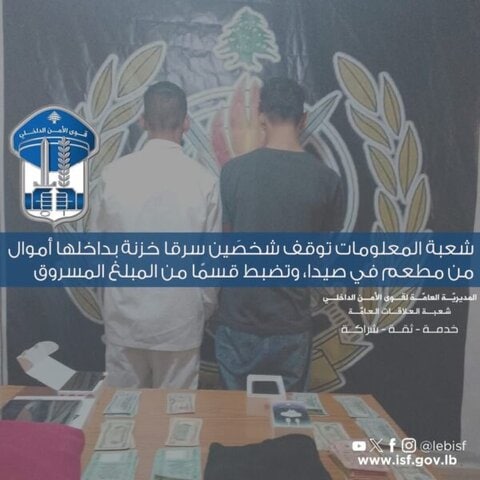 شعبة المعلومات