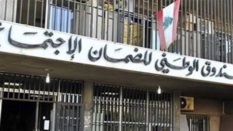 الصندوق الوطني للضمان الاجتماعي يلتقي نقابة المستشفيات لتطوير التعريفات الطبية والاستشفائية 3 الصندوق الوطني