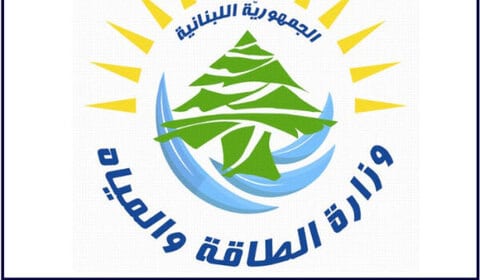 وزارة الطاقة