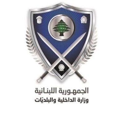 الداخلية والمغتربين