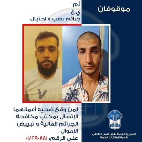 القبض على سوريين عرضا ليرات ذهبية مزيفة مقابل آلاف الدولارات