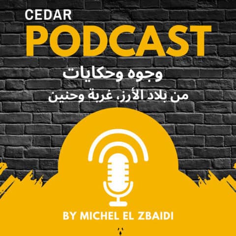 Cedar Podcast - وجوه وحكايات من بلاد الأرز في اميركا