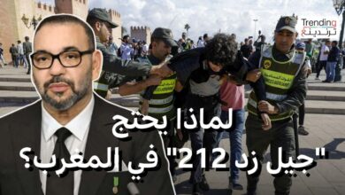 احتجاجات “جيل زد” في المغرب ضد أوضاع التعليم وخدمات الصحة.. ماذا نعرف عن هذه الحركة الشبابية؟ #عاجل