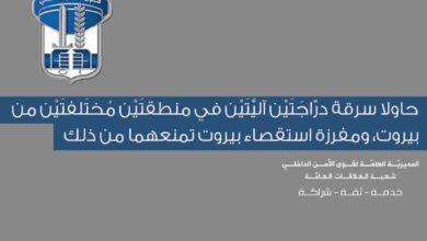 مفرزة استقصاء بيروت توقف شخصين بينهم سوري أثناء محاولة سرقة دراجتين آليتين