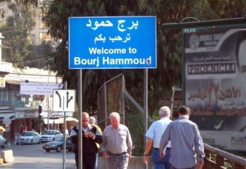 بلدية برج حمود