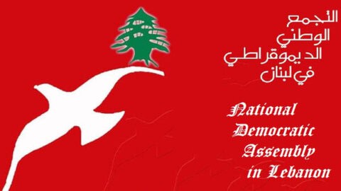 التجمع الديموقراطي