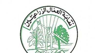 رسم الاستيراد يهدد الزراعة اللبنانية: نقابة العمال الزراعيين تُحذر