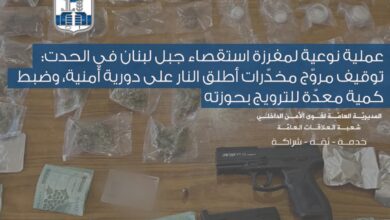 عملية أمنية في الحدت: توقيف مروّج مخدّرات أطلق النار على دورية وضبط مواد معدة للترويج