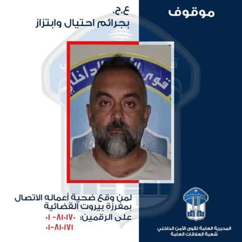 تعميم صورة