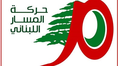 منع المغتربين من الانتخاب.. “المسار اللبناني” تفضح محاولات العرقلة