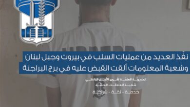 قوى الأمن توقف منفّذ عمليات سلب في بيروت وجبل لبنان بعد ملاحقة دقيقة