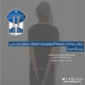 خلال ساعات.. شعبة المعلومات توقف سارق فان في صبرا