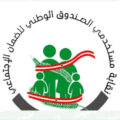 نقابة مستخدمي الضمان تدعو الرئيس لعدم توقيع مرسوم تمديد براءة ذمة شركتَي الخليوي