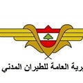 الطيران المدني ينفي عودة "الطيران العُمانية" إلى بيروت هذا الشهر